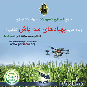 هوافضا پارس